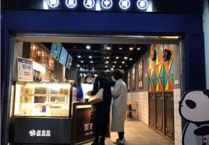 台州爱游戏可以加盟吗？茶